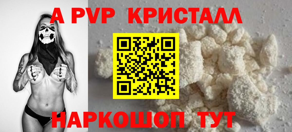 Махачкала  Alpha PVP крисы CK  A-PVP VHQ  Alpha-PVP СК  наркота  Вход с VPN 