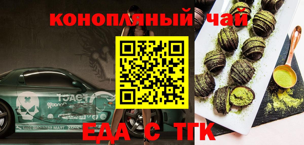 Махачкала  Canna-Cookies марихуана  Вход с VPN 