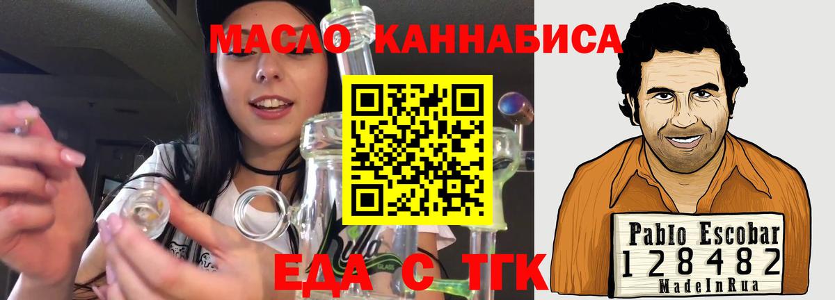 Печенье с ТГК марихуана Махачкала