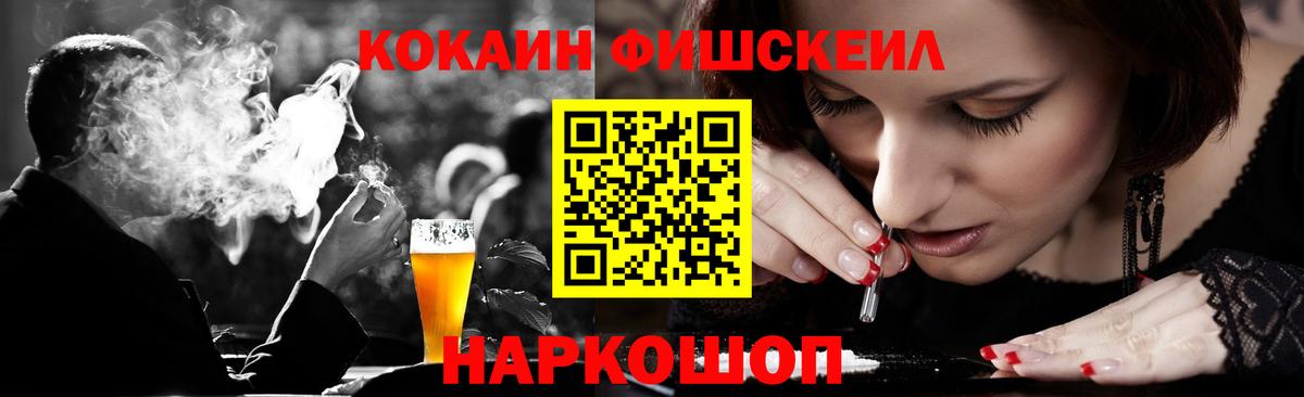 COCAIN Перу Махачкала