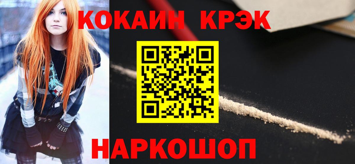 Cocaine VHQ  Вход с VPN  Кокаин FishScale  Махачкала 