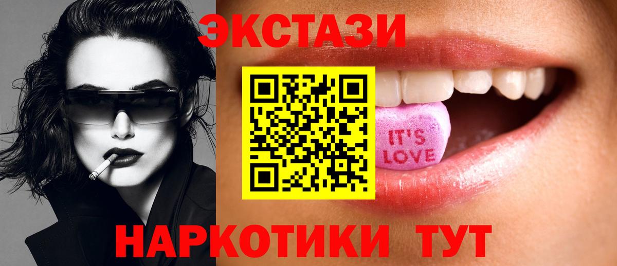 ЭКСТАЗИ ешки  купить закладку  Махачкала  Ecstasy XTC  Вход с VPN  ЭКСТАЗИ 
