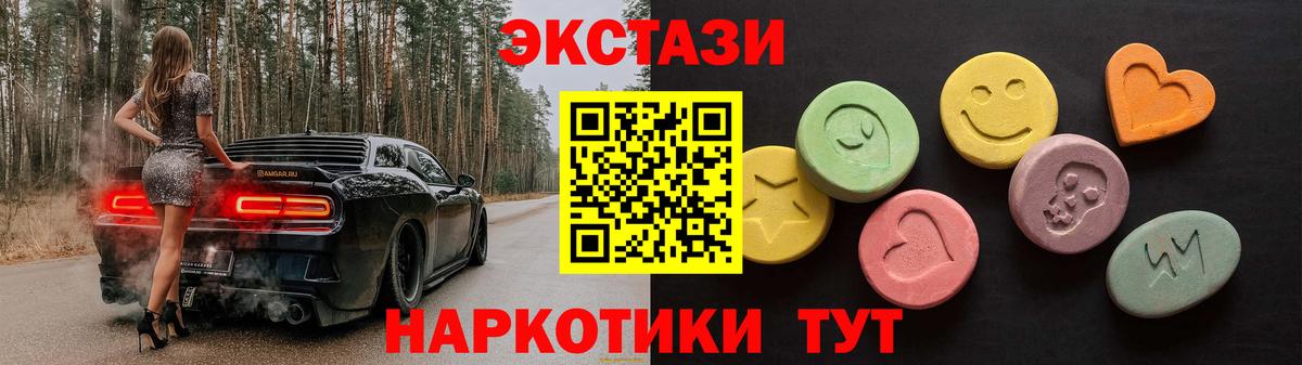 ЭКСТАЗИ 250 мг Махачкала