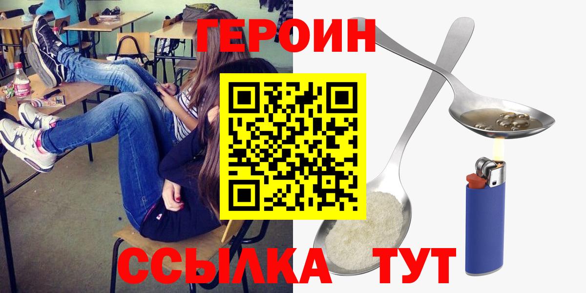 Махачкала  ГЕРОИН гречка  Вход с VPN 