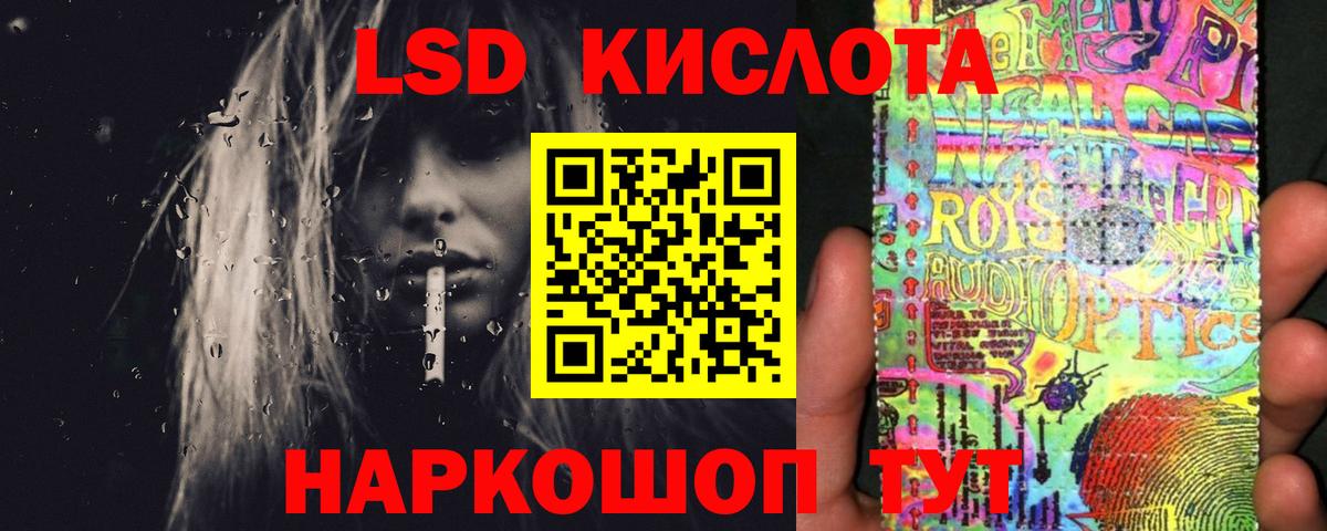 Махачкала  Лсд 25 экстази ecstasy  ЛСД экстази кислота  Вход с VPN 
