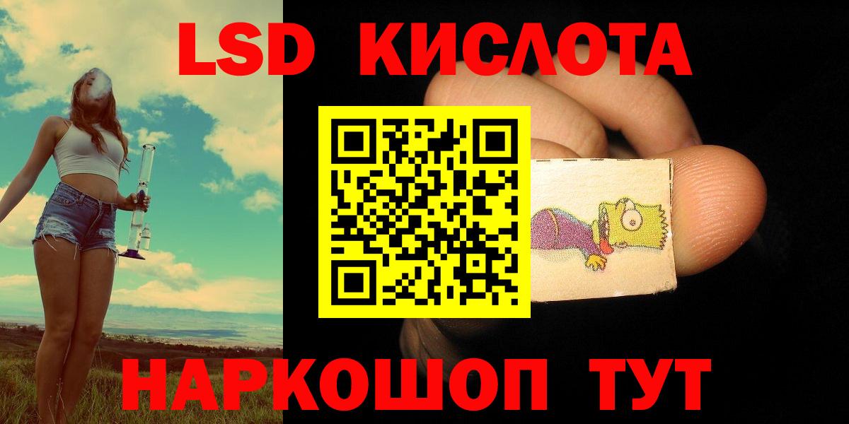 LSD-25 экстази ecstasy Махачкала