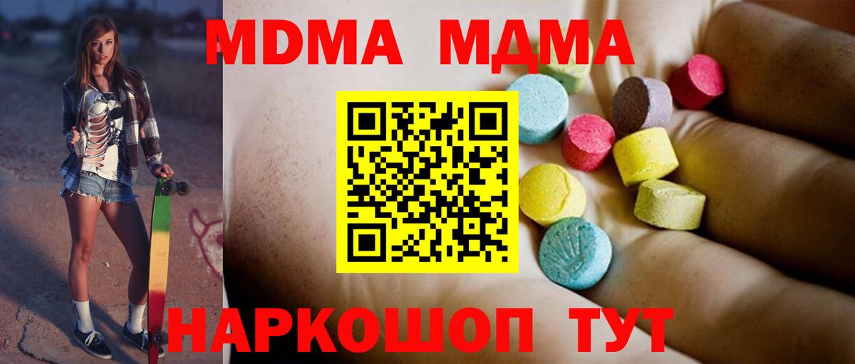 Махачкала  MDMA Molly  МДМА  Вход с VPN 