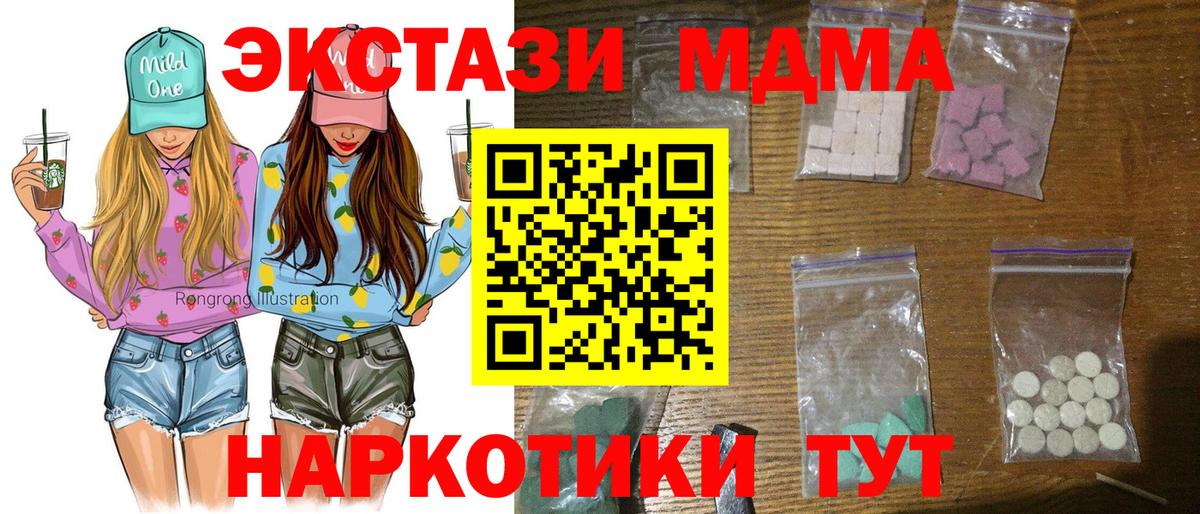 МДМА VHQ Махачкала
