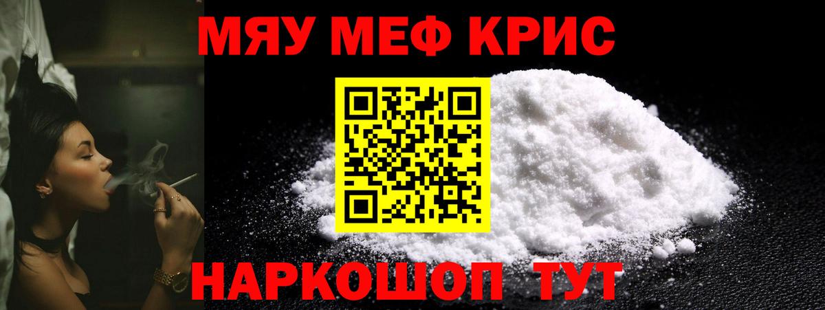 Меф мука Махачкала