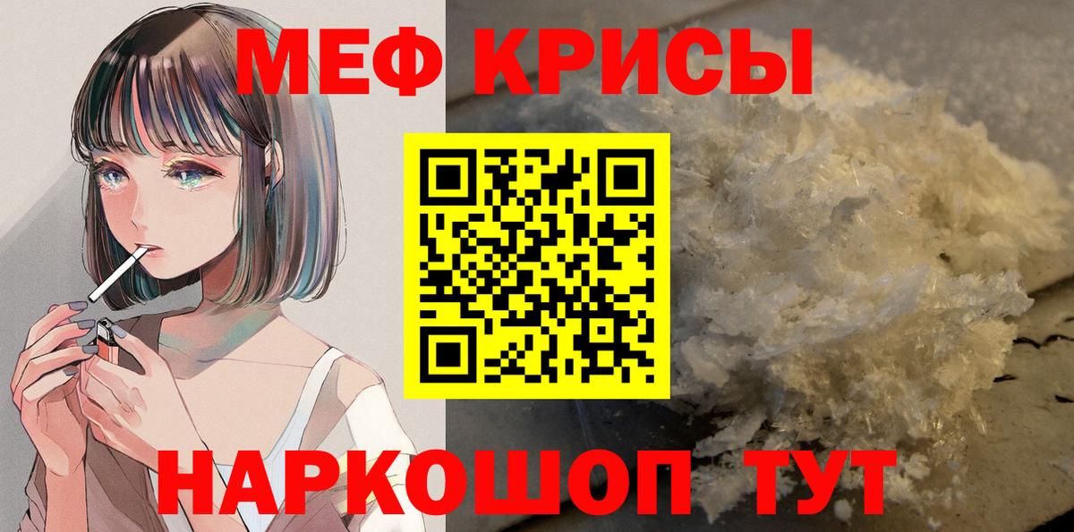 Мефедрон mephedrone  Меф  купить наркотик  Вход с VPN  Махачкала 
