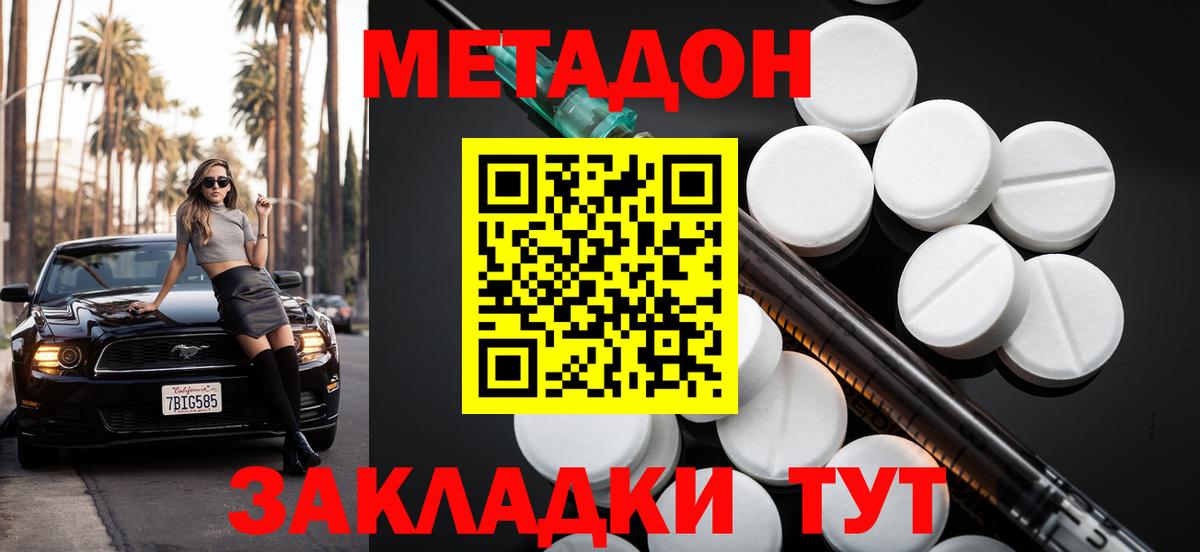 Махачкала  MEGA вход  Метадон VHQ  Вход с VPN  МЕТАДОН кристалл 