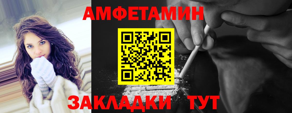 МЕТАМФЕТАМИН винт Махачкала