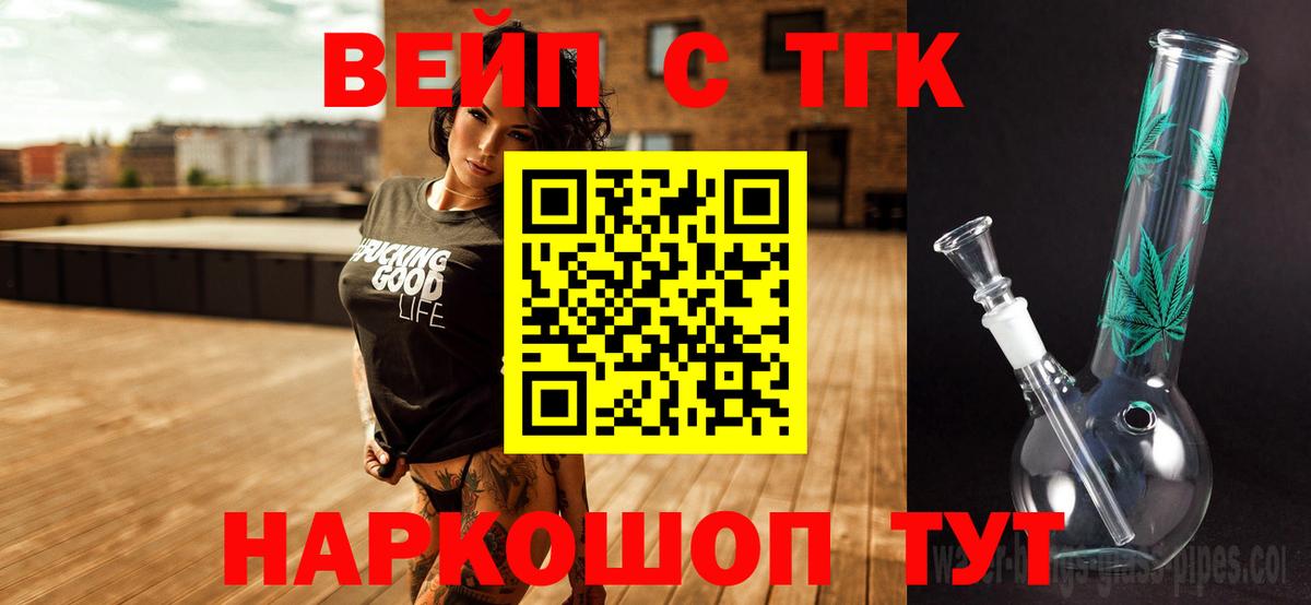 Дистиллят ТГК концентрат Махачкала