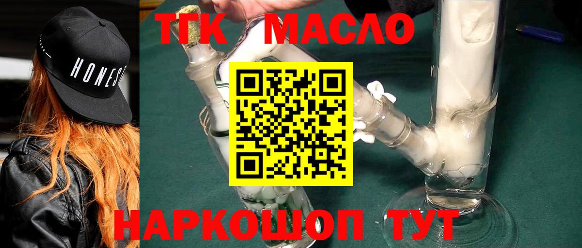 Махачкала  ТГК концентрат  Вход с VPN 